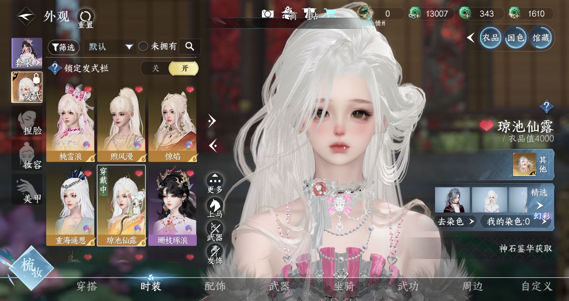 NSHWO41521逆水寒手游账号详情图7