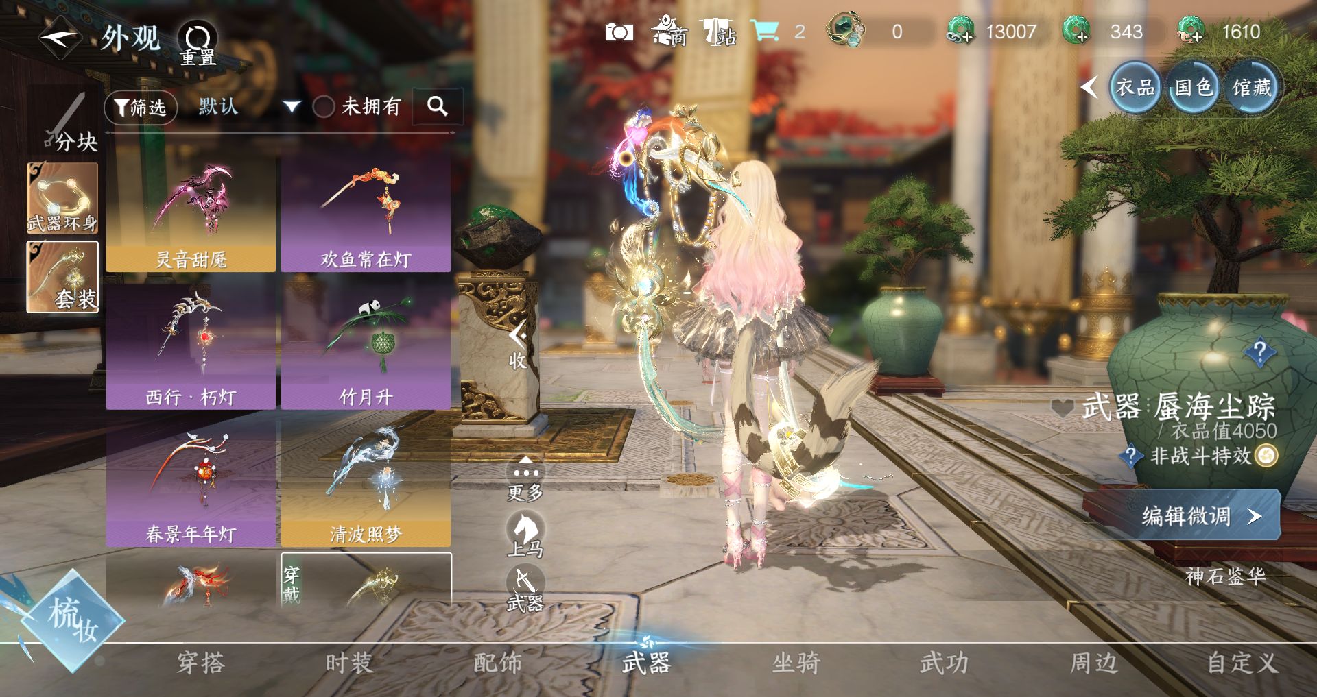 NSHWO41521逆水寒手游账号详情图37