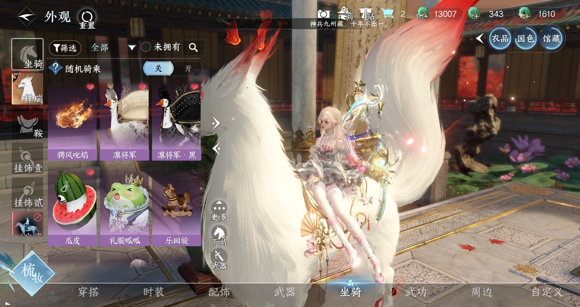 NSHWO41521逆水寒手游账号详情图39