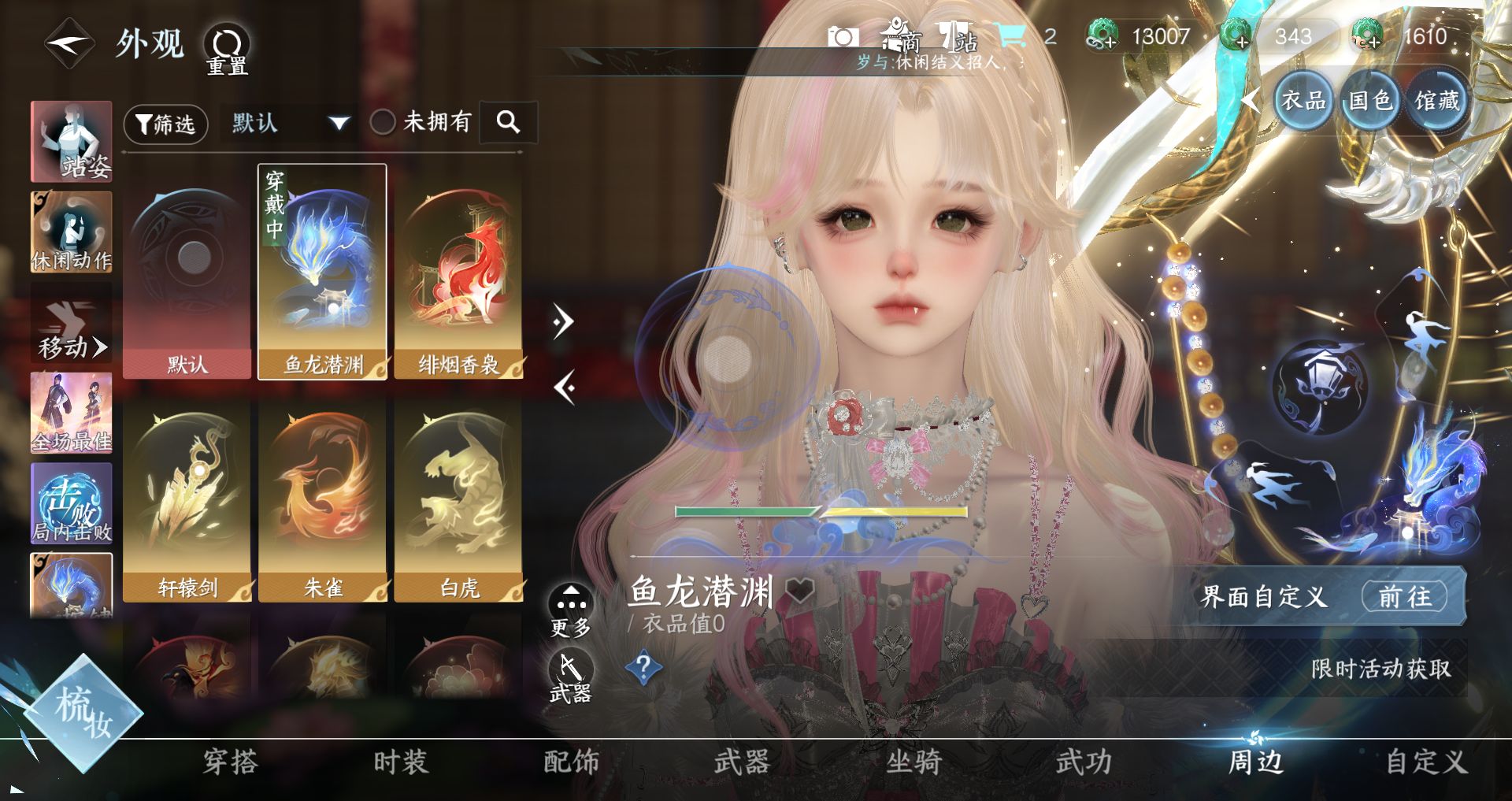 NSHWO41521逆水寒手游账号详情图41