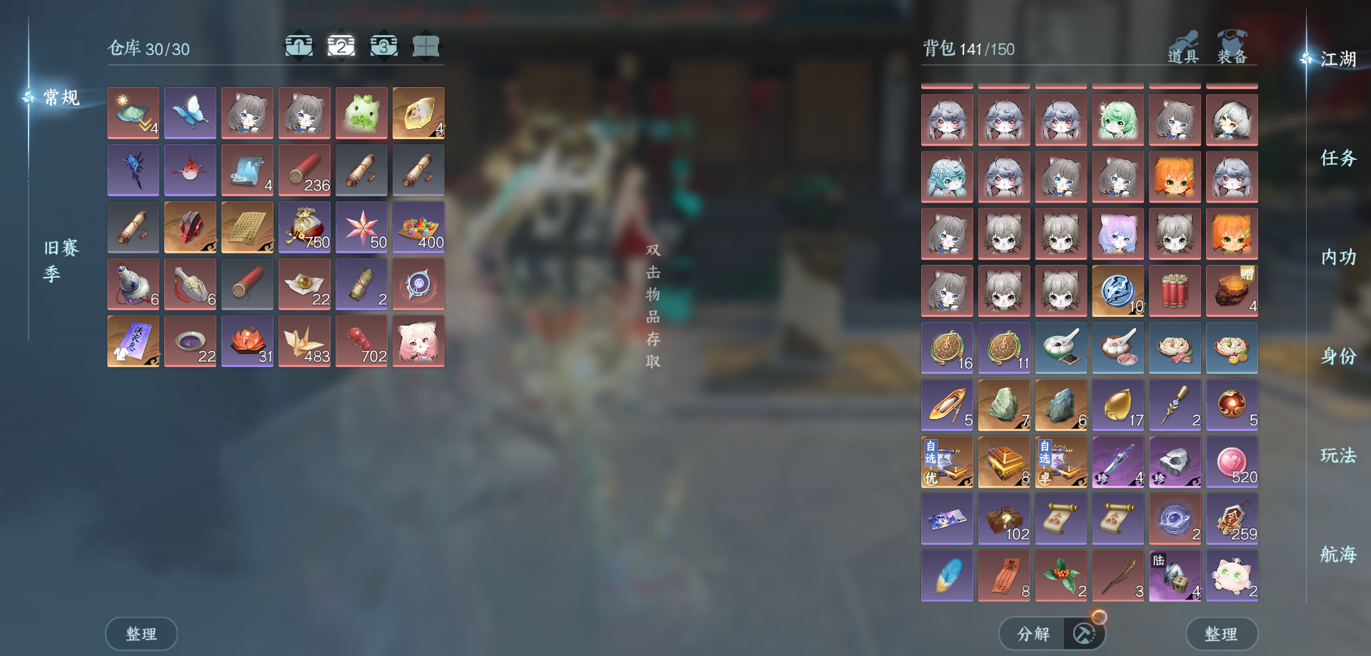 NSHWO41521逆水寒手游账号详情图52