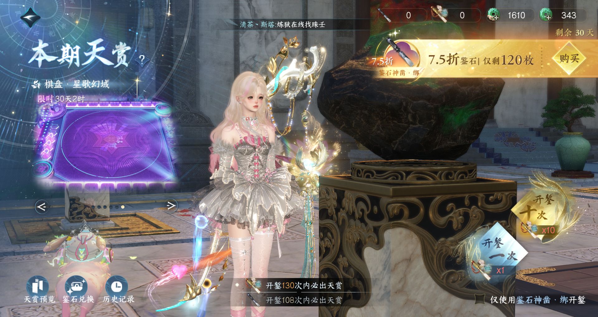 NSHWO41521逆水寒手游账号详情图54