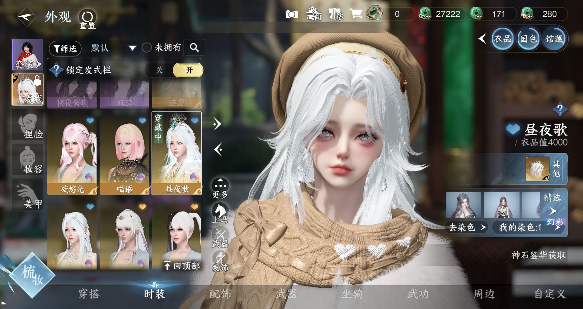 NSHWO40345逆水寒手游账号详情图6