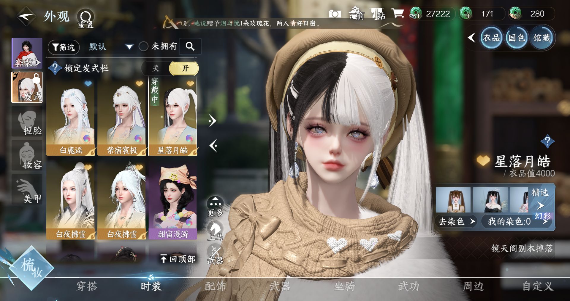 NSHWO40345逆水寒手游账号详情图8