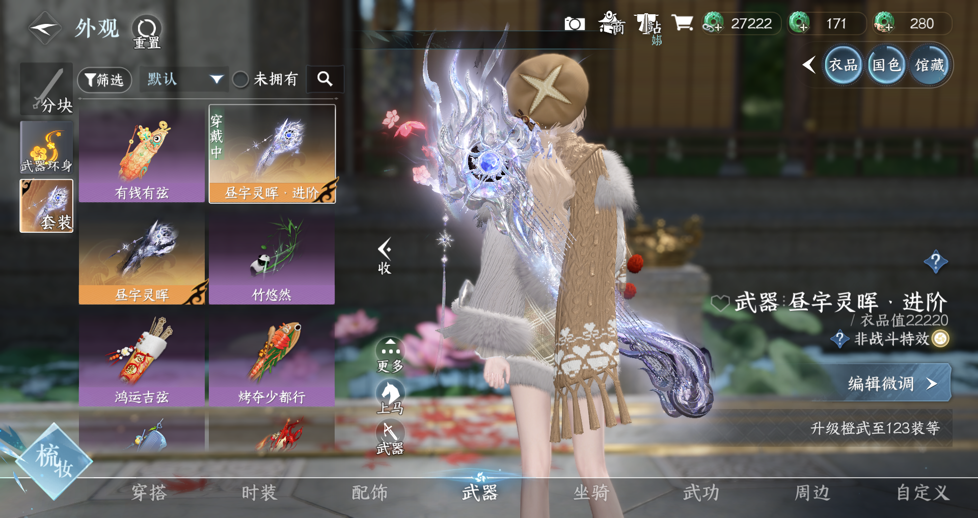 NSHWO40345逆水寒手游账号详情图12