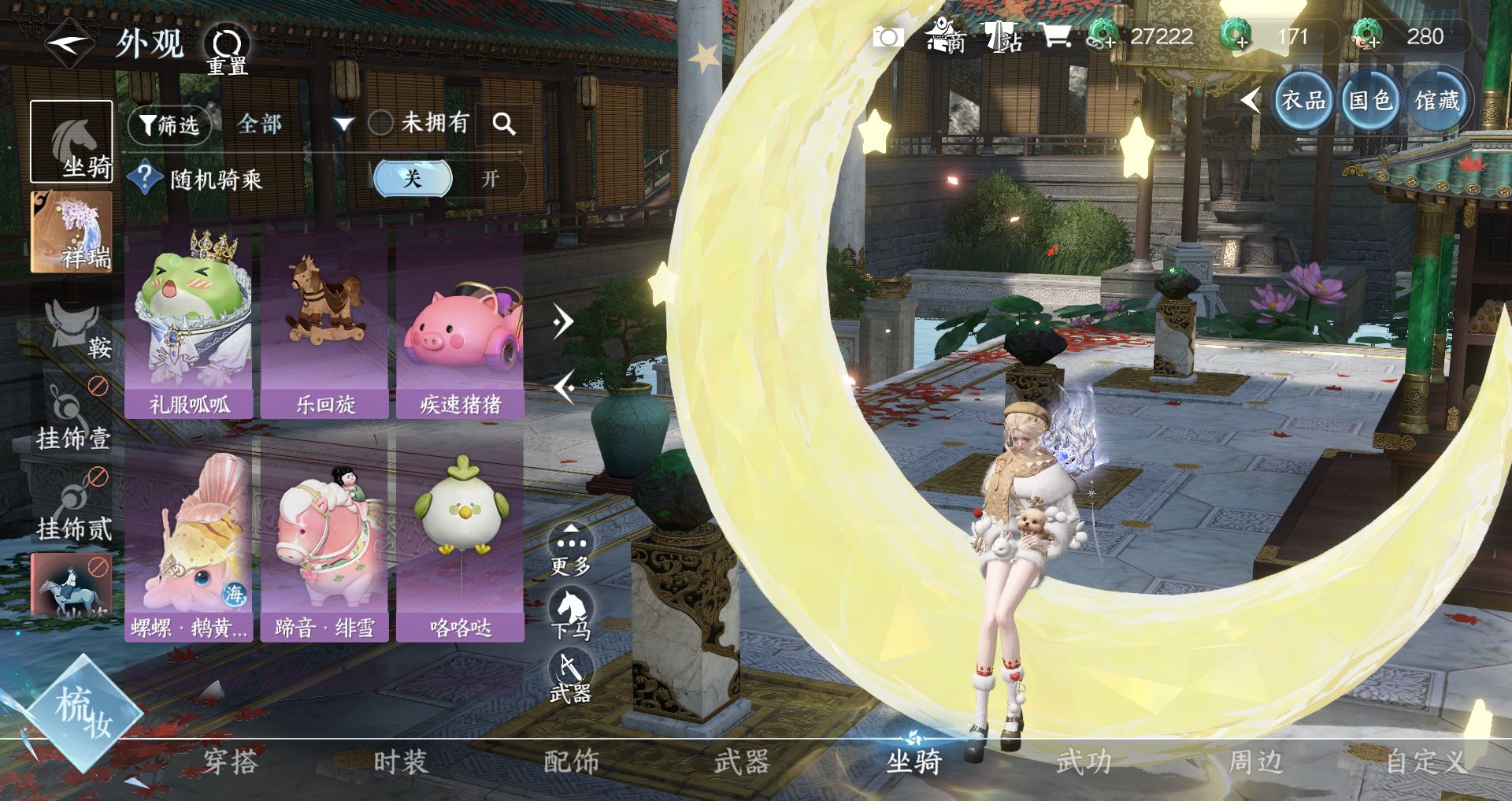 NSHWO40345逆水寒手游账号详情图14