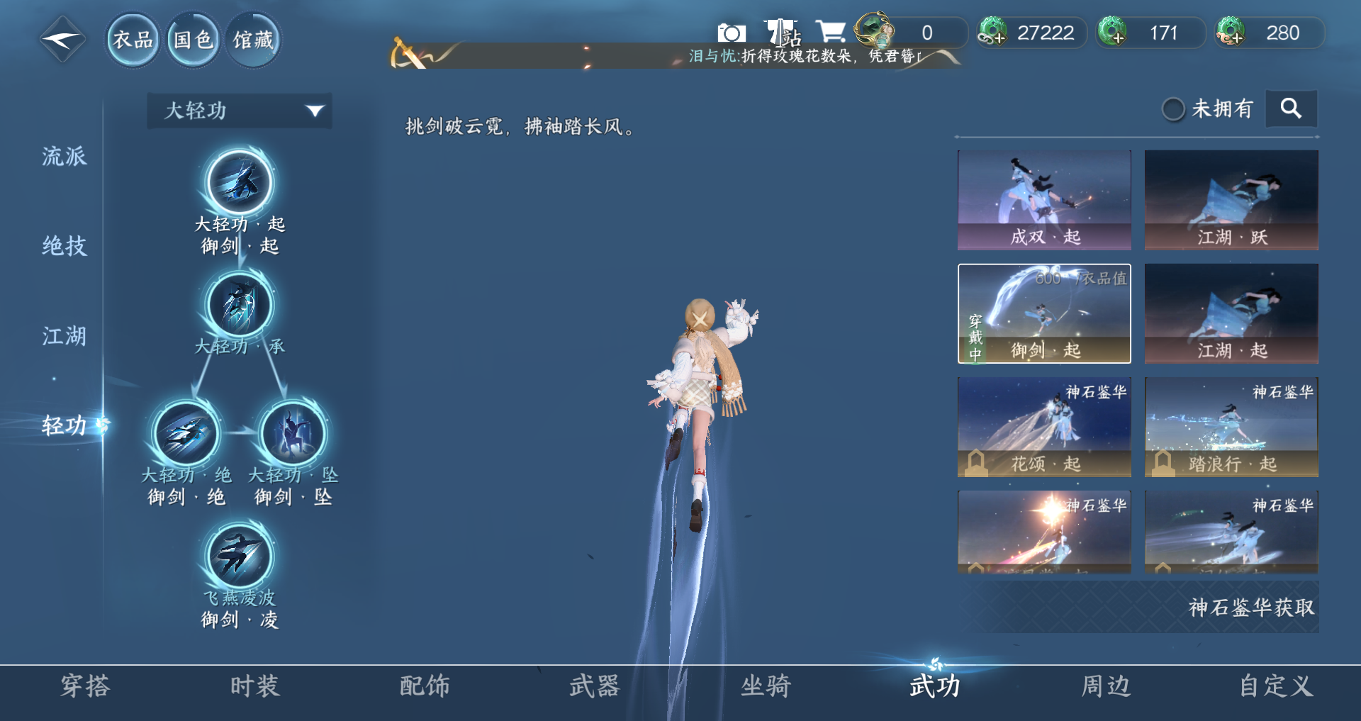 NSHWO40345逆水寒手游账号详情图15