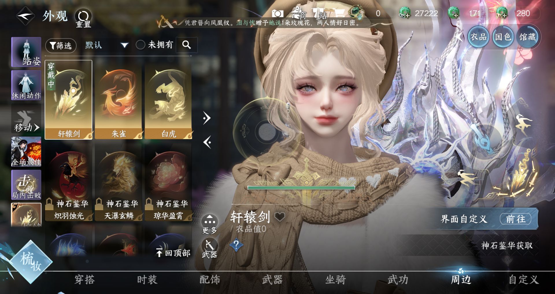 NSHWO40345逆水寒手游账号详情图16