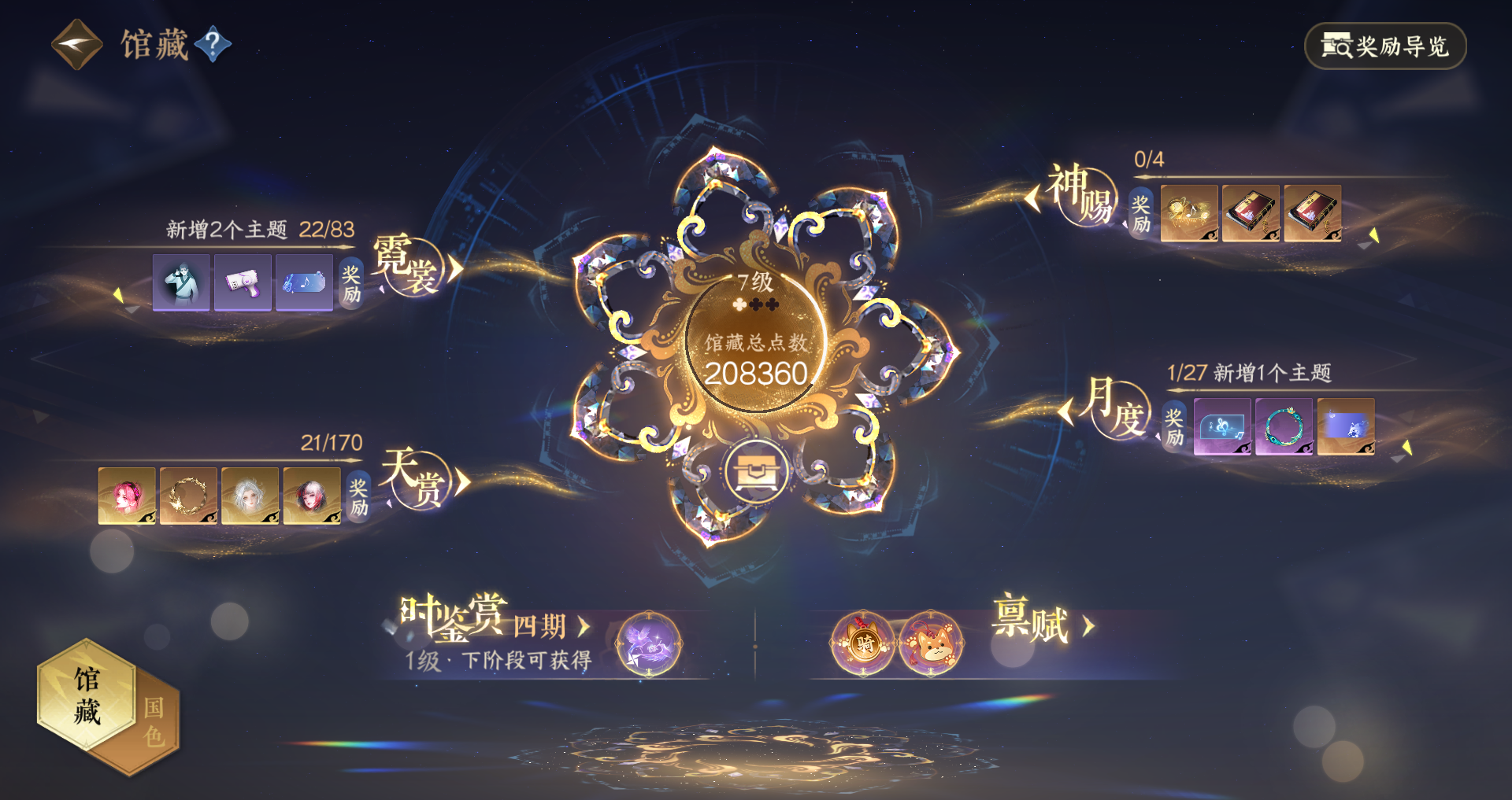 NSHWO40345逆水寒手游账号详情图18