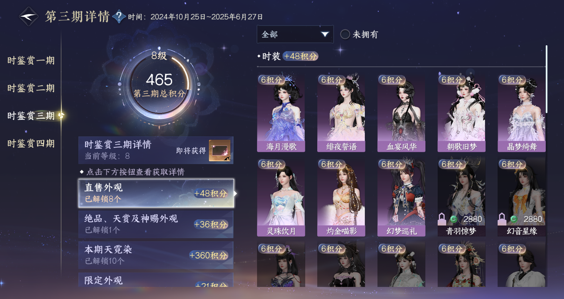 NSHWO40345逆水寒手游账号详情图20