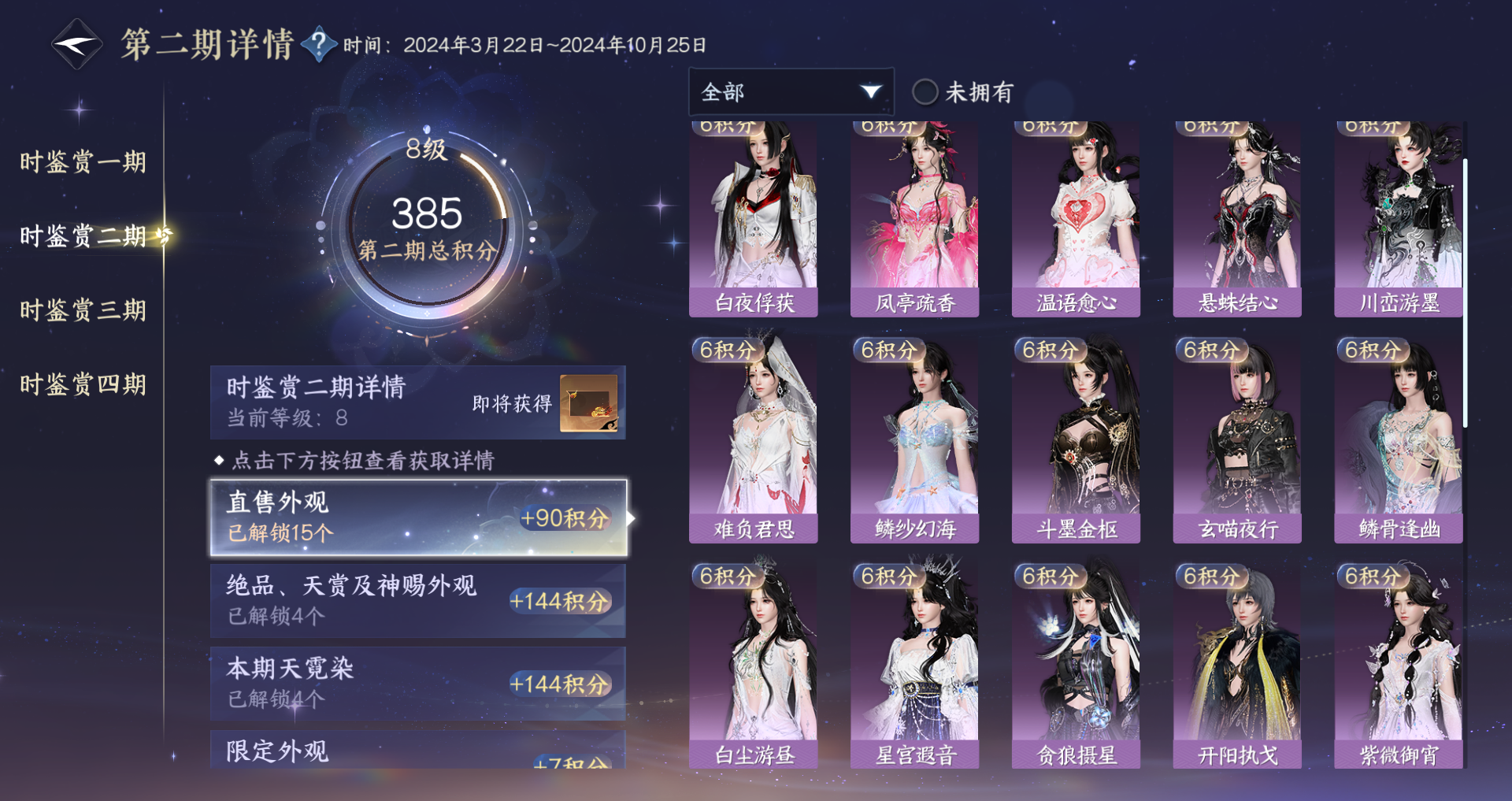 NSHWO40345逆水寒手游账号详情图21