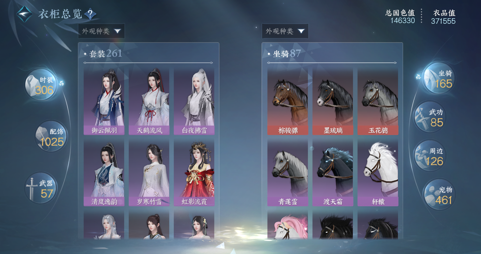 NSHWO40345逆水寒手游账号详情图23