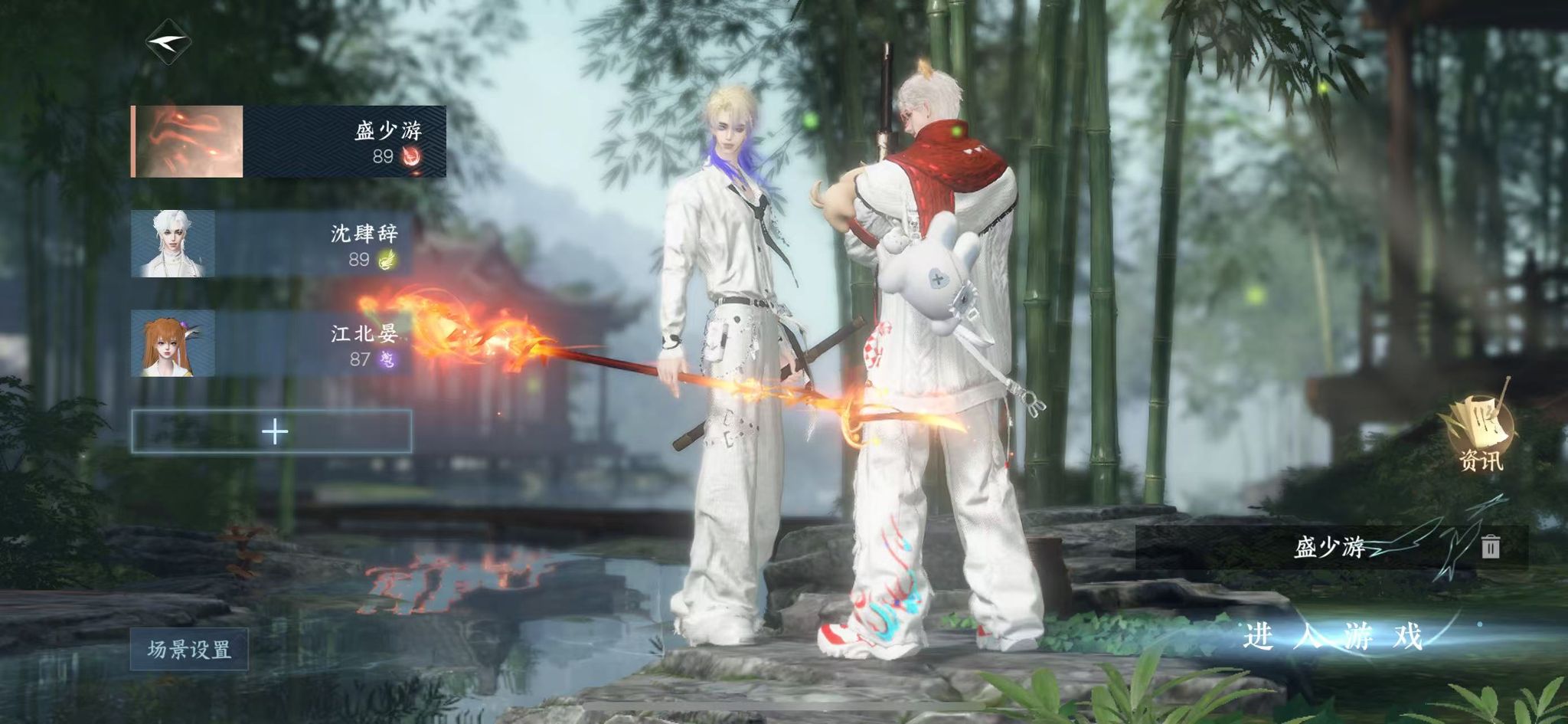 逆水寒手游账号凌西川天外飞仙 【极品天外外观号+2转盘+4高颜值 自染+49套288时装+270套大衣柜】 战力值126.6 总评126.6 角色等级89 衣品值284890 国色值98500 已用天赏石19 未用天赏石0 天霓