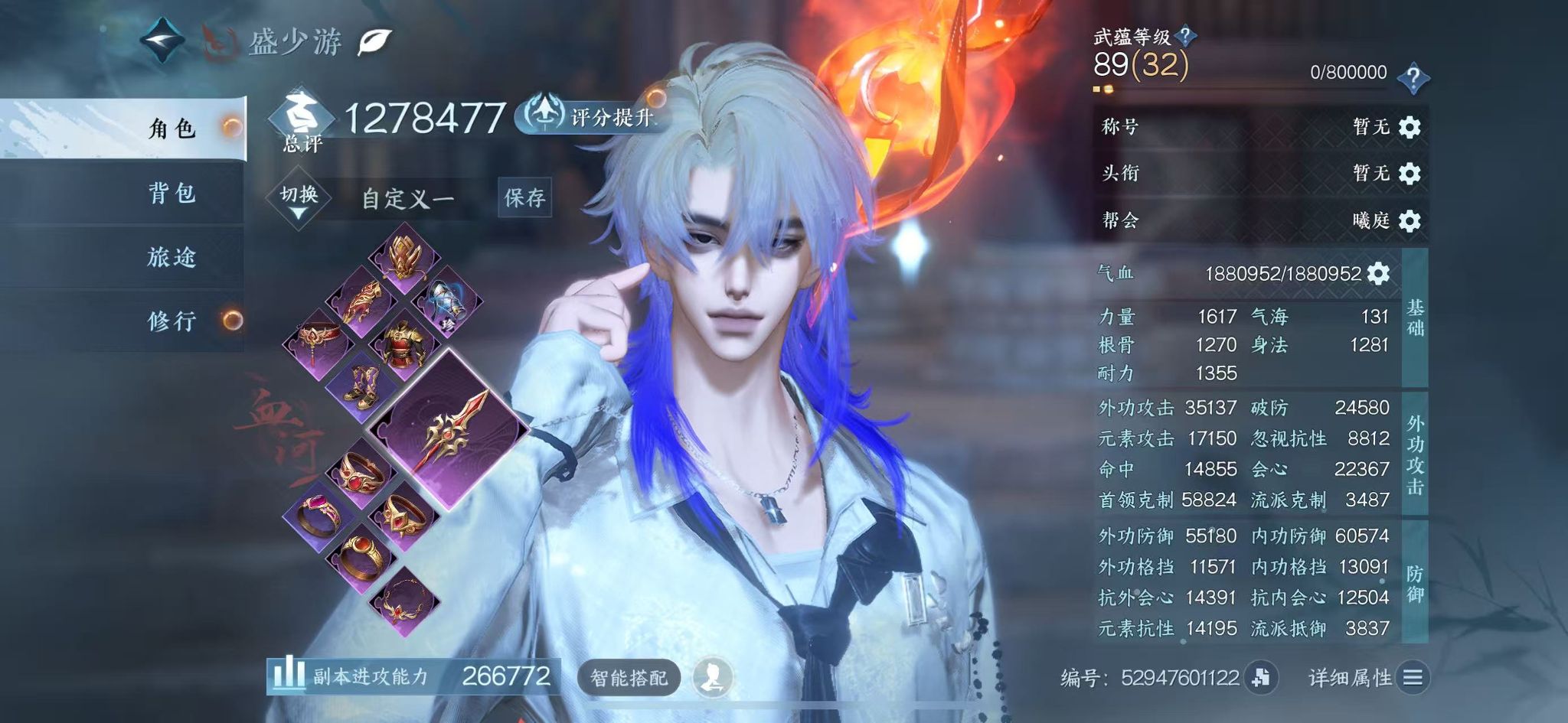 NSHWO40310逆水寒手游账号详情图3