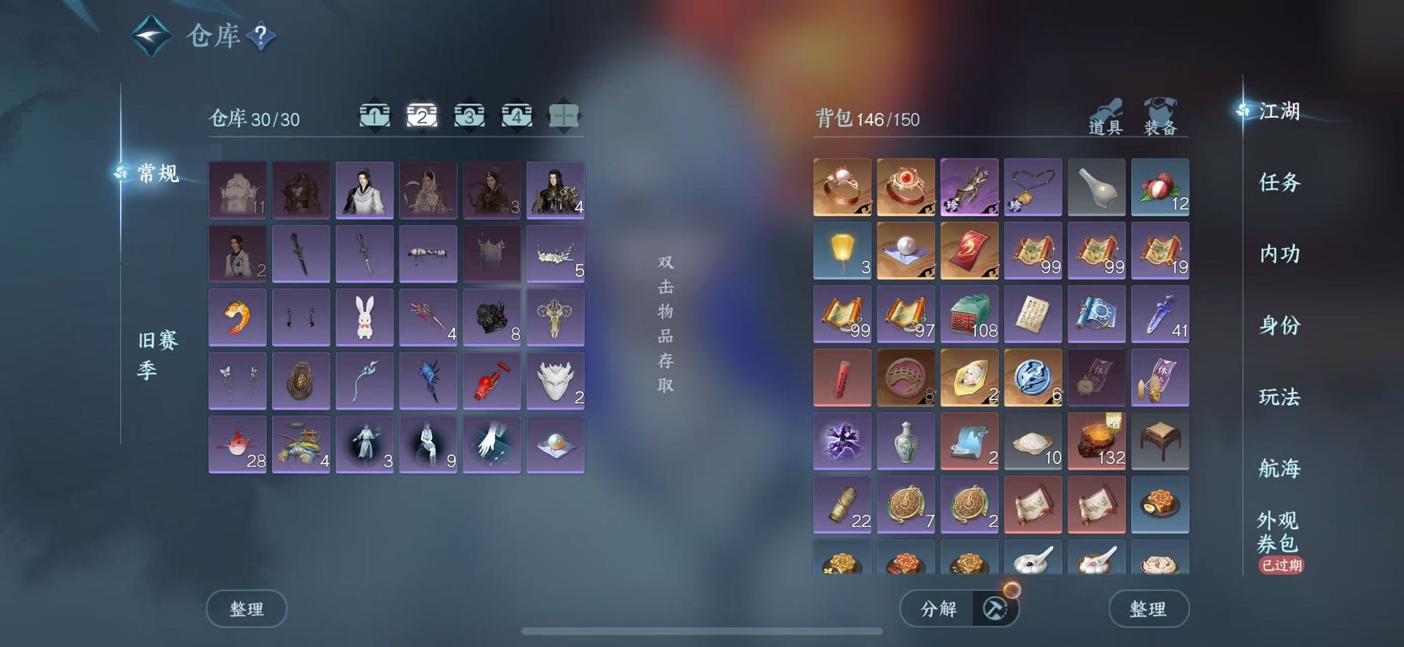 NSHWO40310逆水寒手游账号详情图5