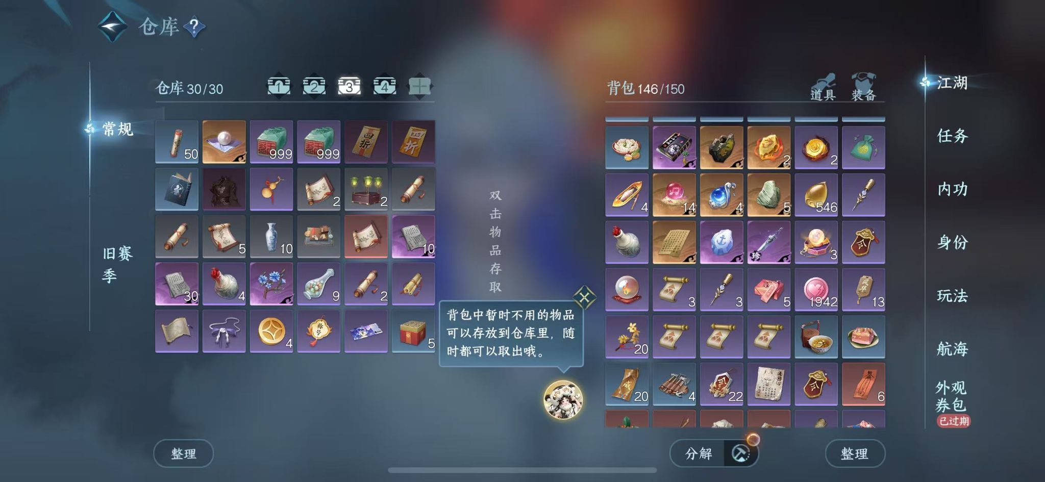 NSHWO40310逆水寒手游账号详情图6