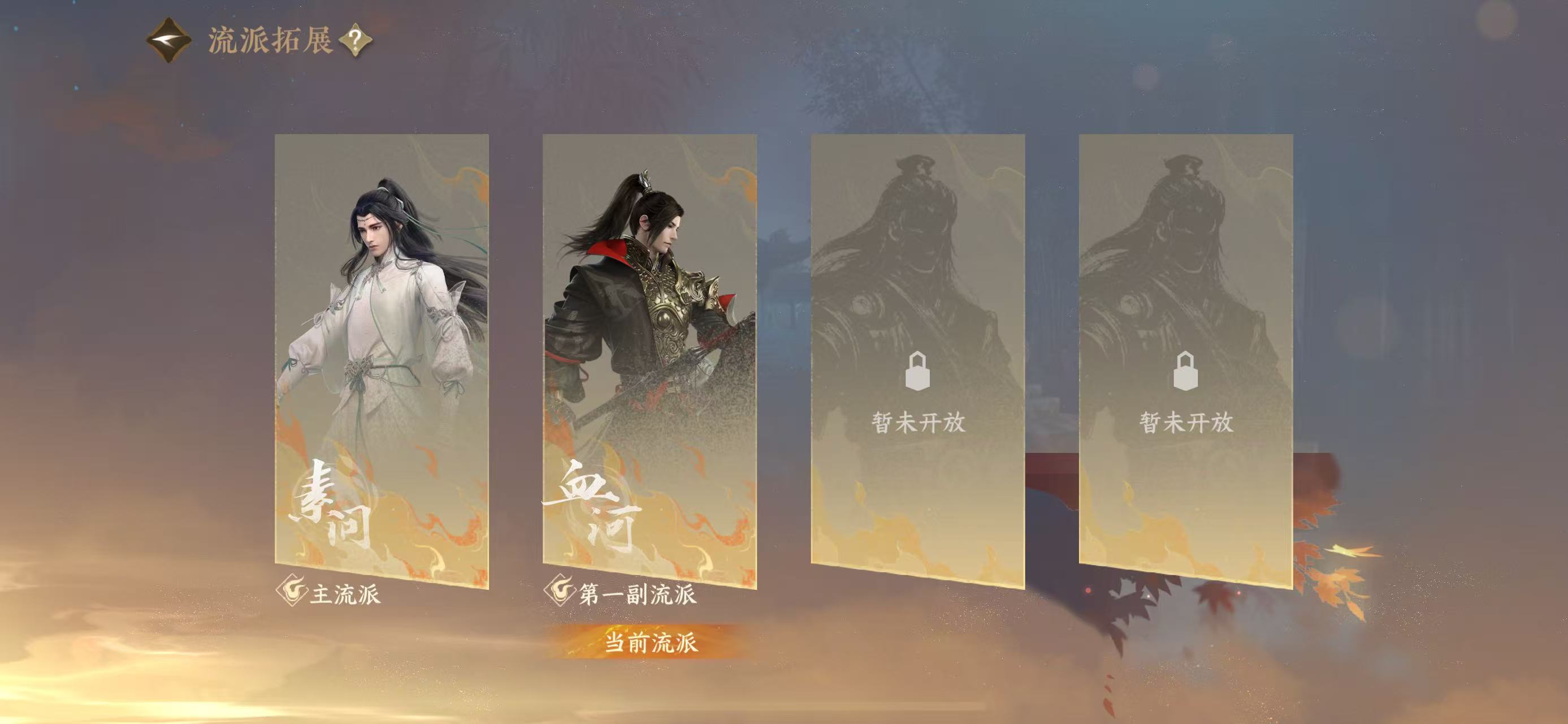 NSHWO40310逆水寒手游账号详情图31