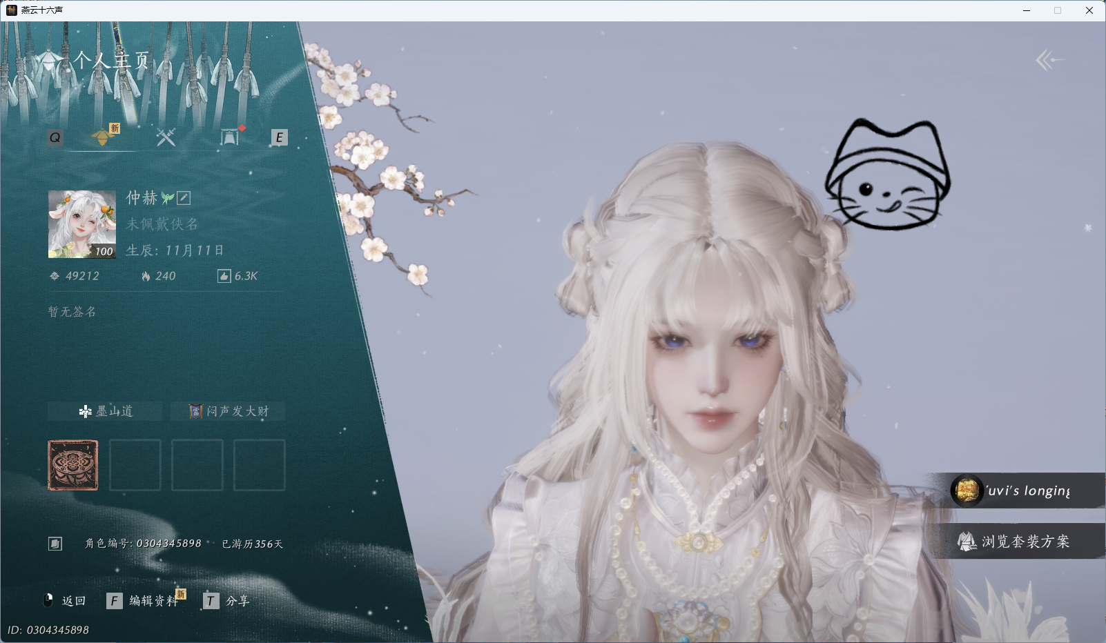 燕云十六声账号官服 【风吟彼岸，醉蓬莱，云深归处，9套258时装，背包一颗绑定八音未用，心法666666666】 风华值49212 武林造诣（鹅）36226 已用八音窍数量3 未用八音窍数量1 等级100 角色性别【文