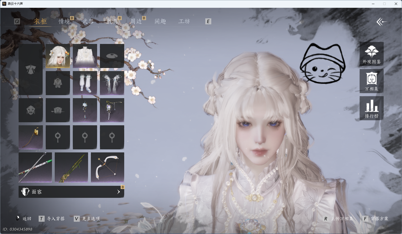 YYSWQ41212燕云十六声账号详情图3