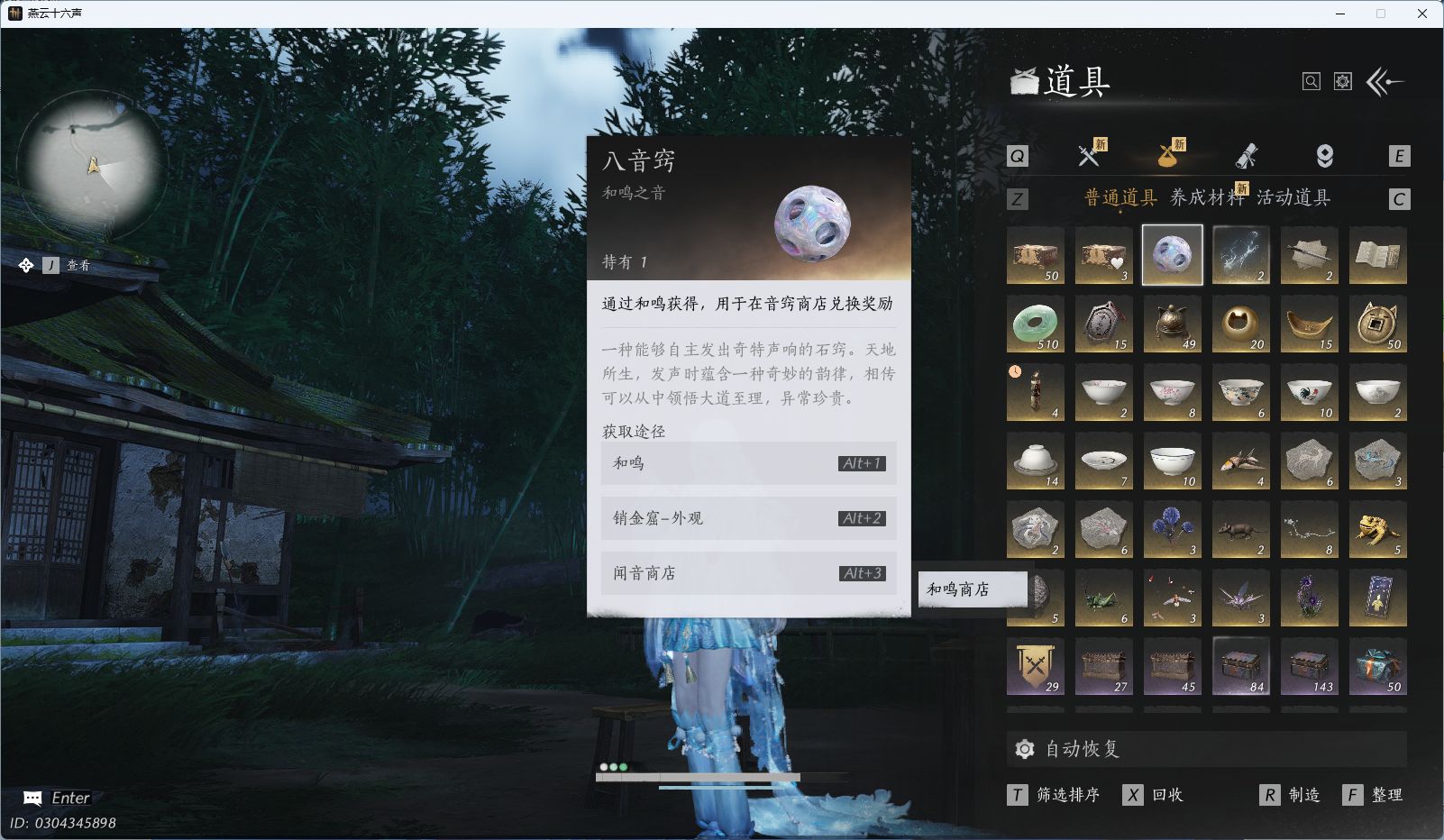 YYSWQ41212燕云十六声账号详情图22