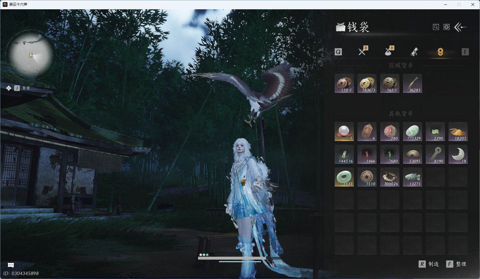 YYSWQ41212燕云十六声账号详情图24