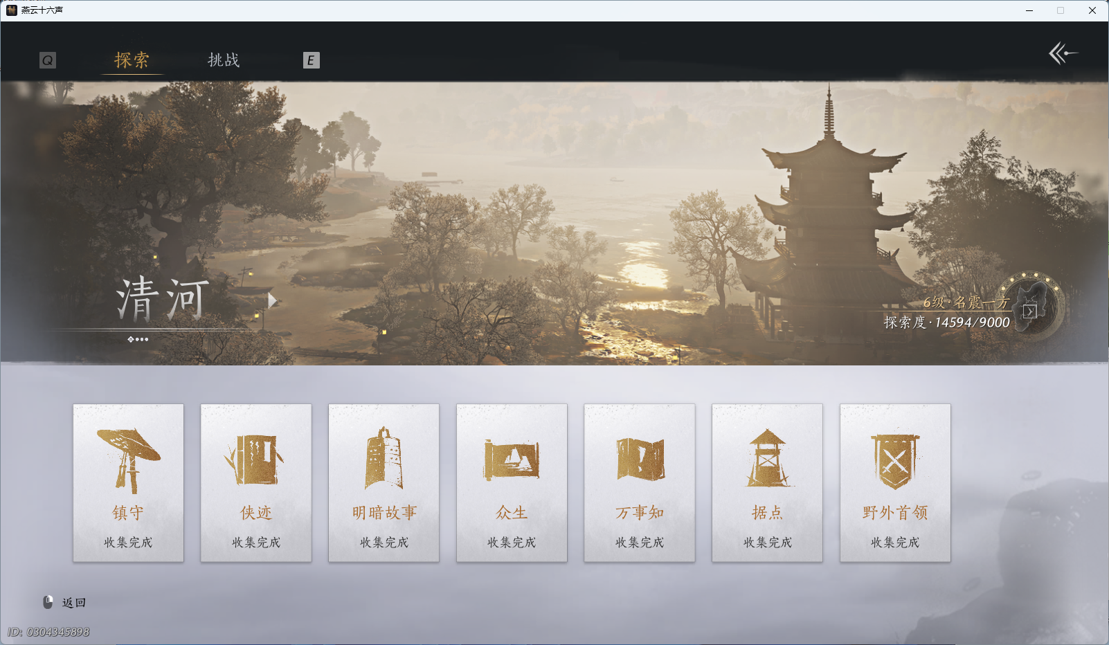YYSWQ41212燕云十六声账号详情图25