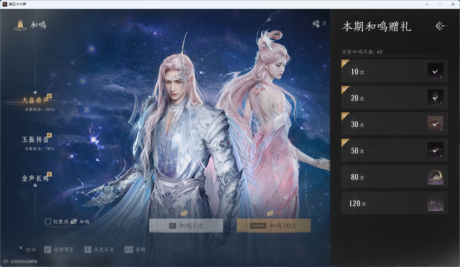 YYSWQ41212燕云十六声账号详情图29