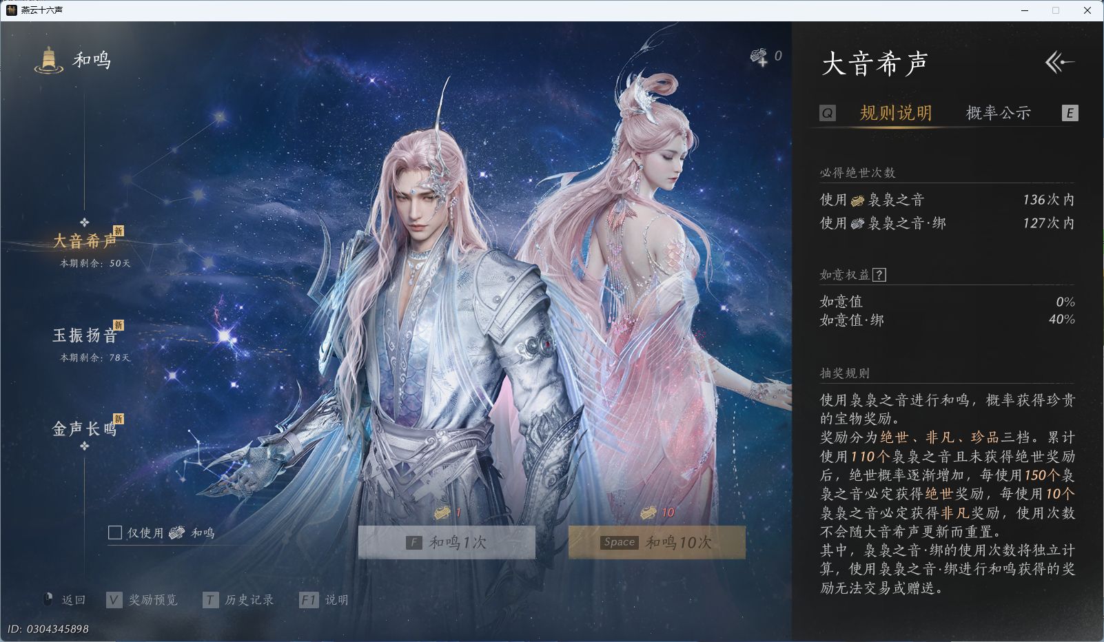 YYSWQ41212燕云十六声账号详情图30