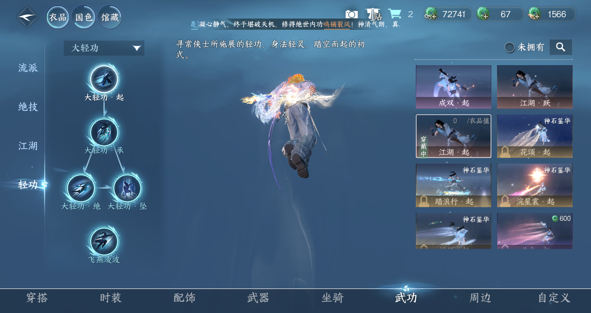 NSHWO41572逆水寒手游账号详情图16