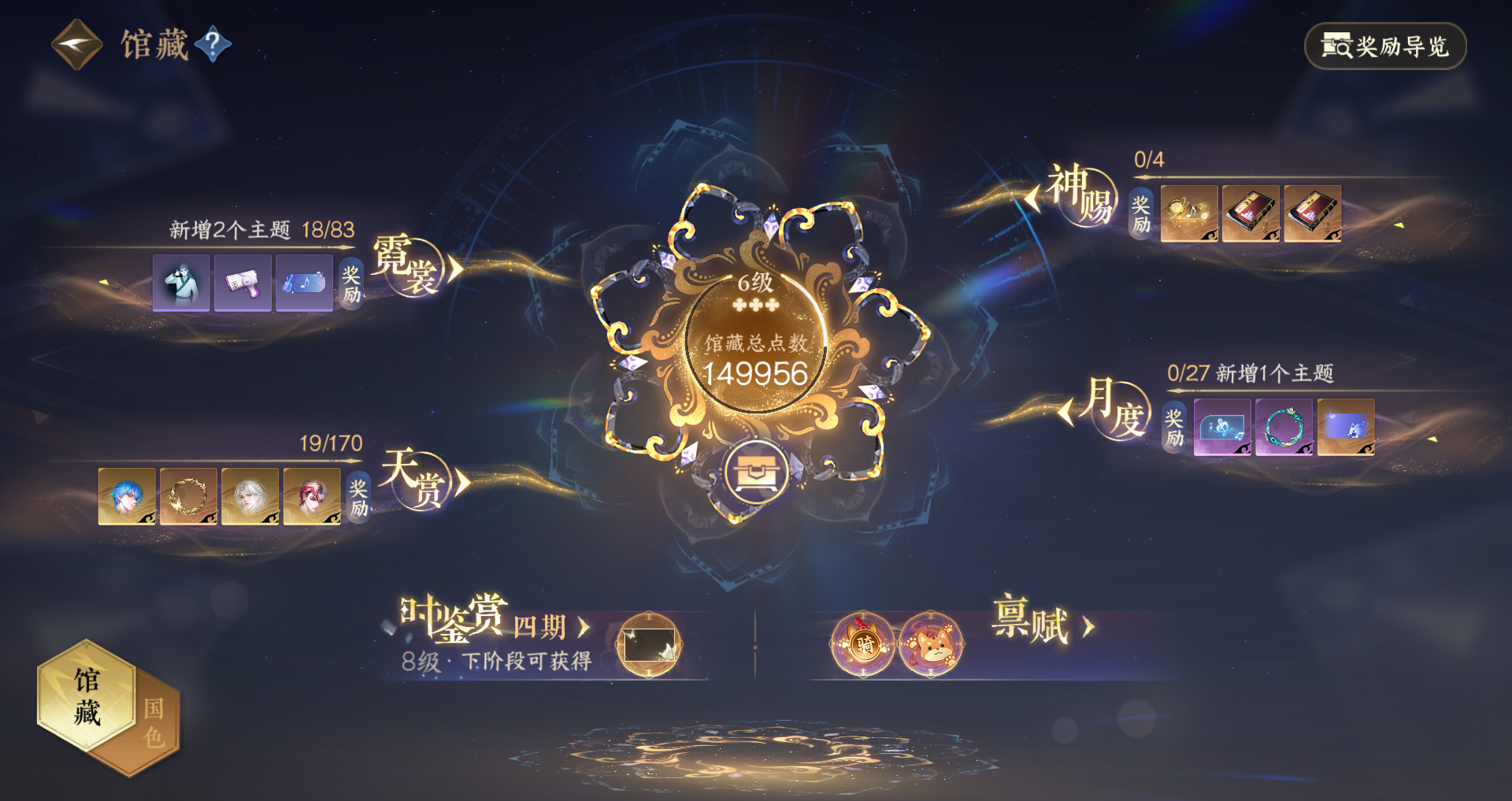 NSHWO41572逆水寒手游账号详情图17