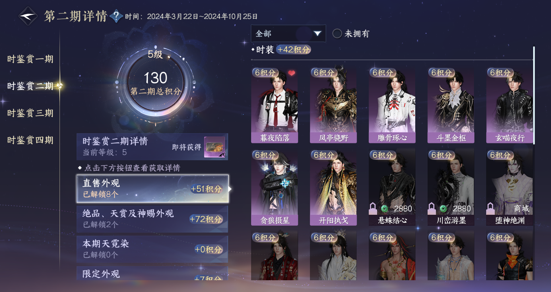 NSHWO41572逆水寒手游账号详情图20