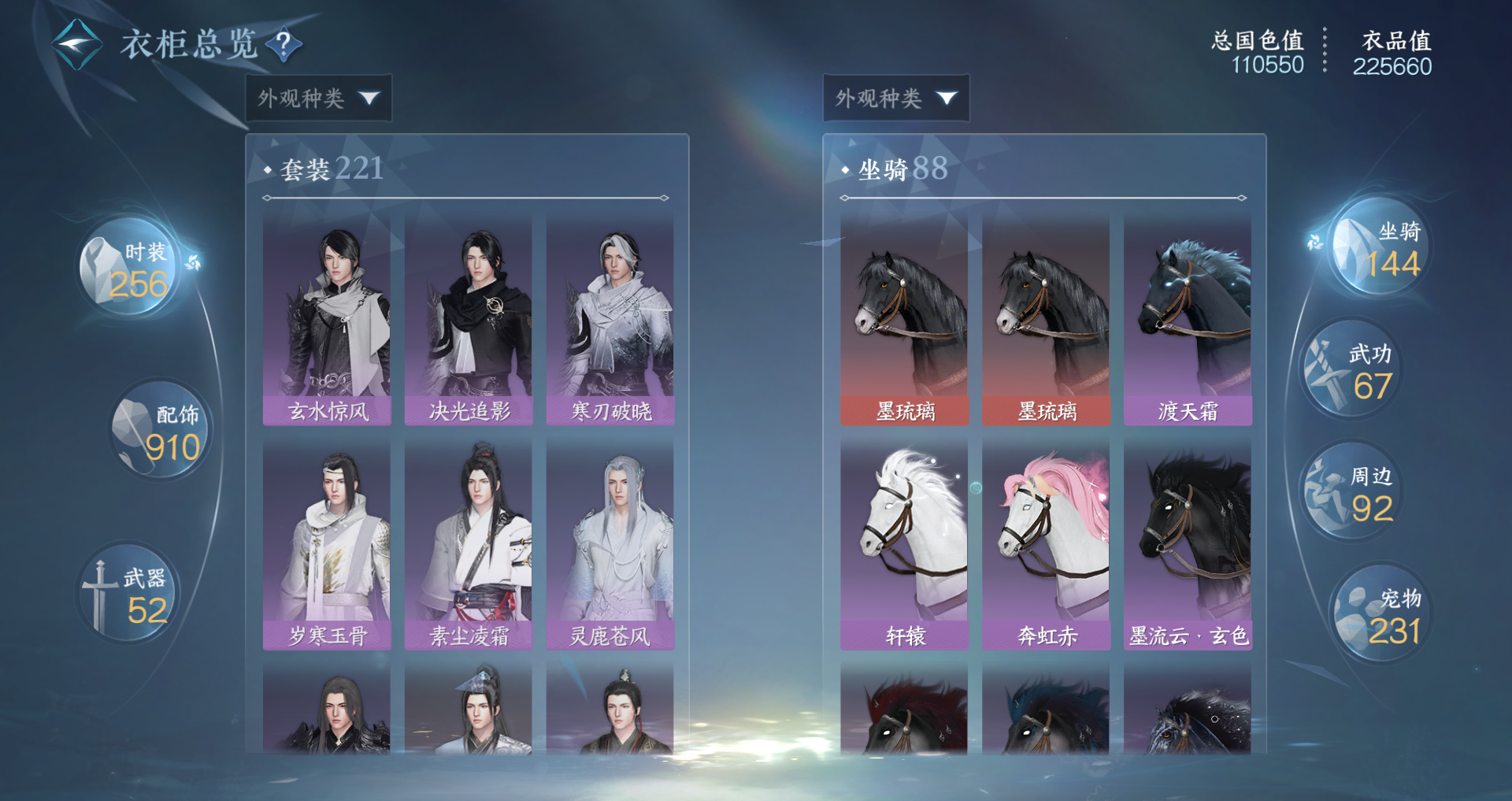 NSHWO41572逆水寒手游账号详情图22