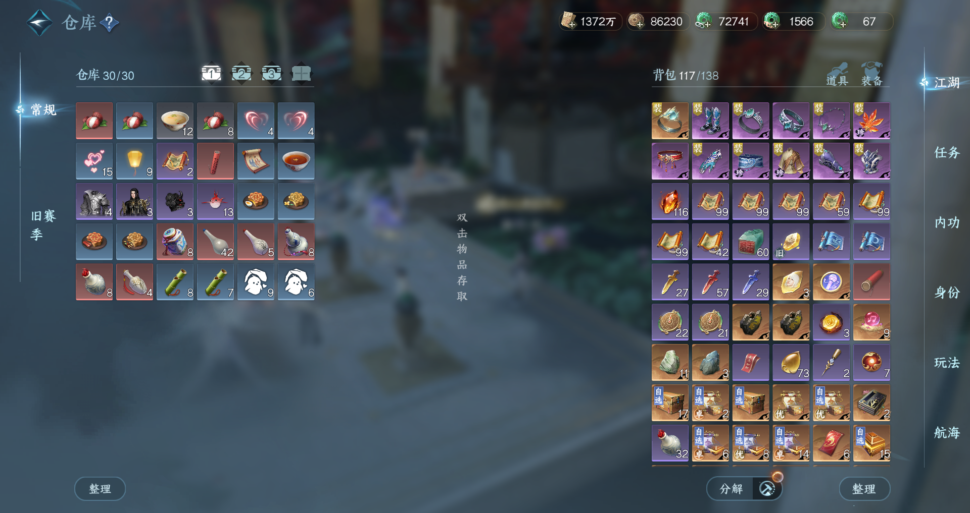 NSHWO41572逆水寒手游账号详情图23