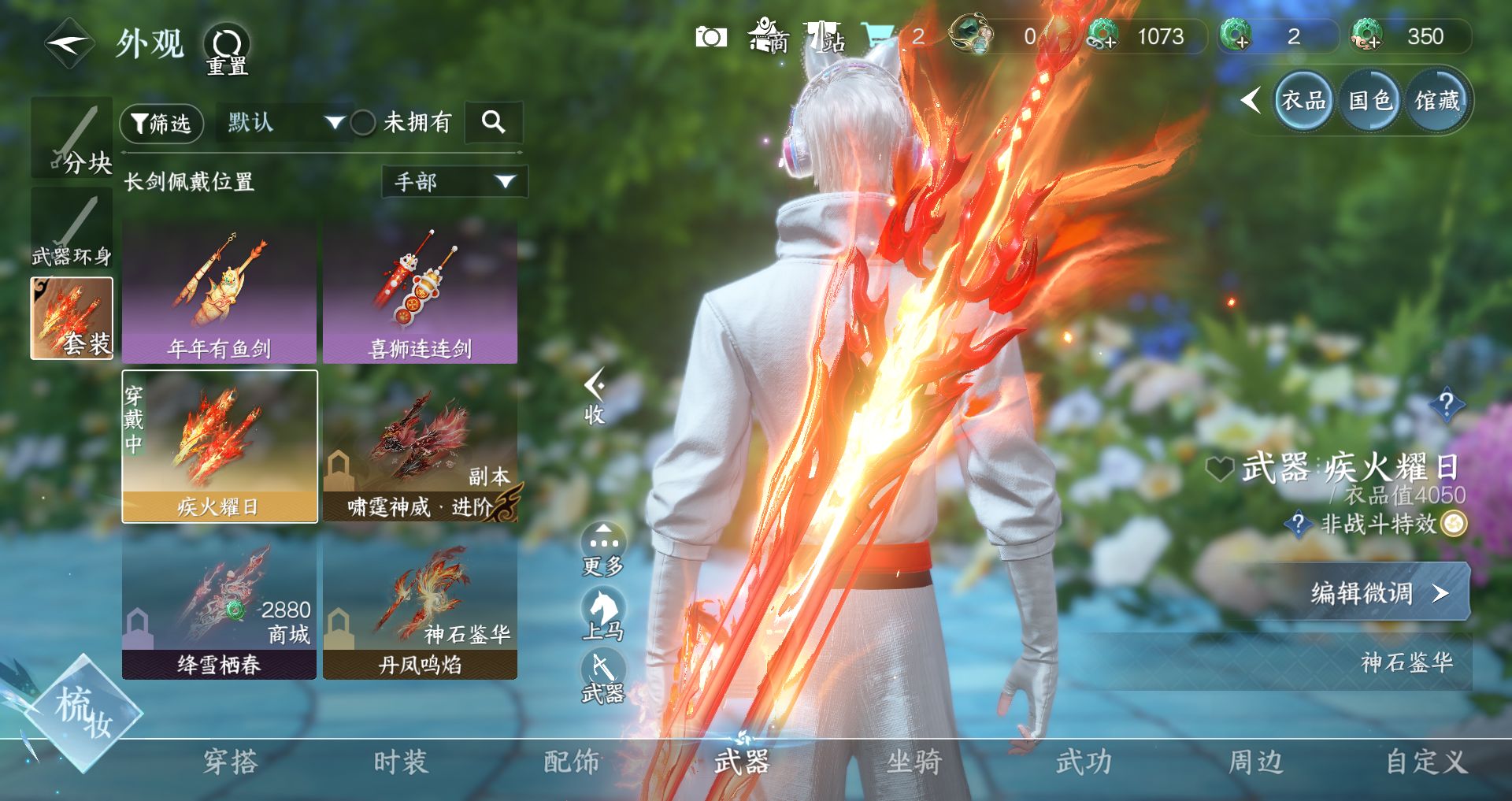 NSHWO41520逆水寒手游账号详情图23