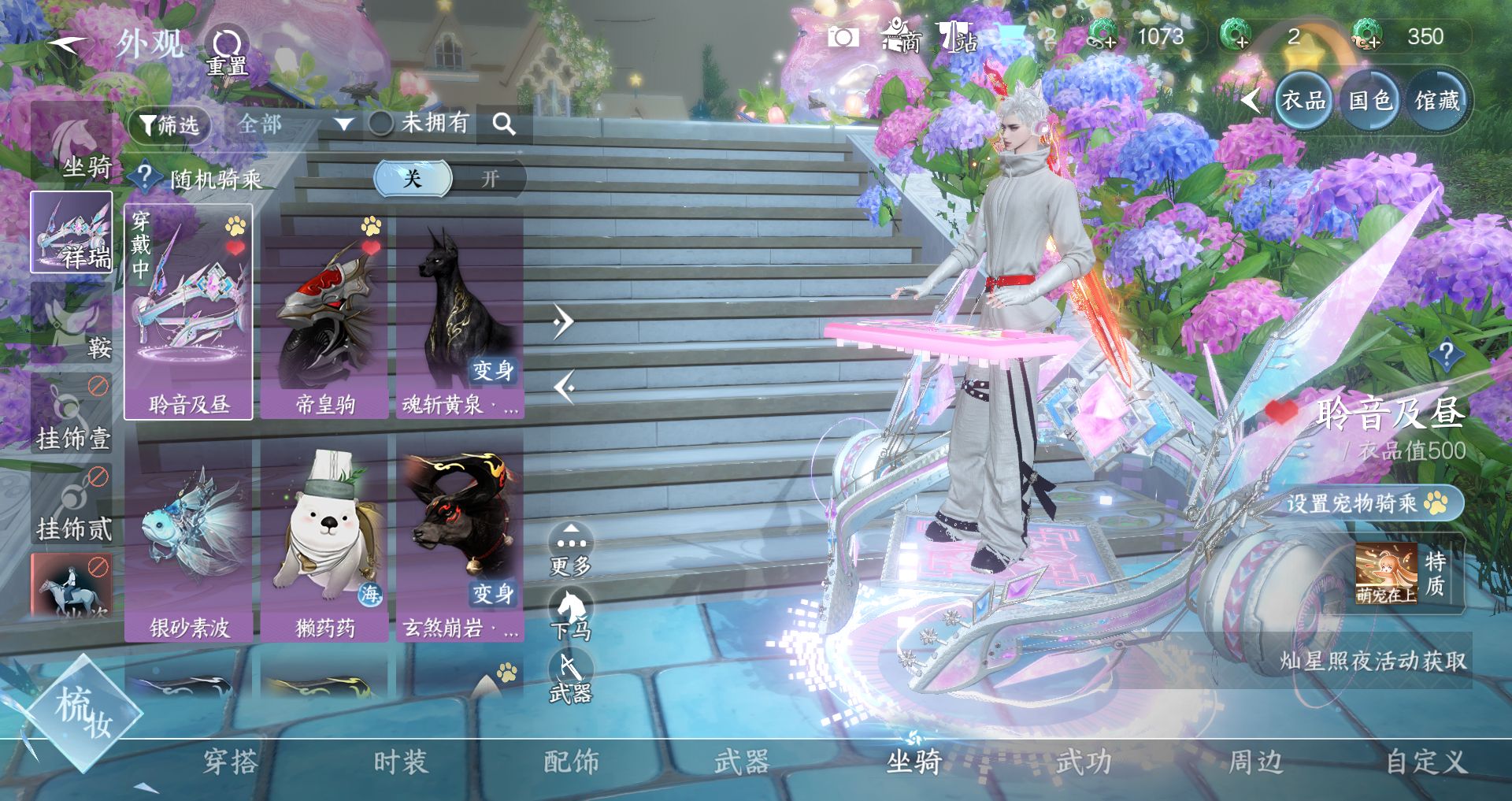 NSHWO41520逆水寒手游账号详情图24