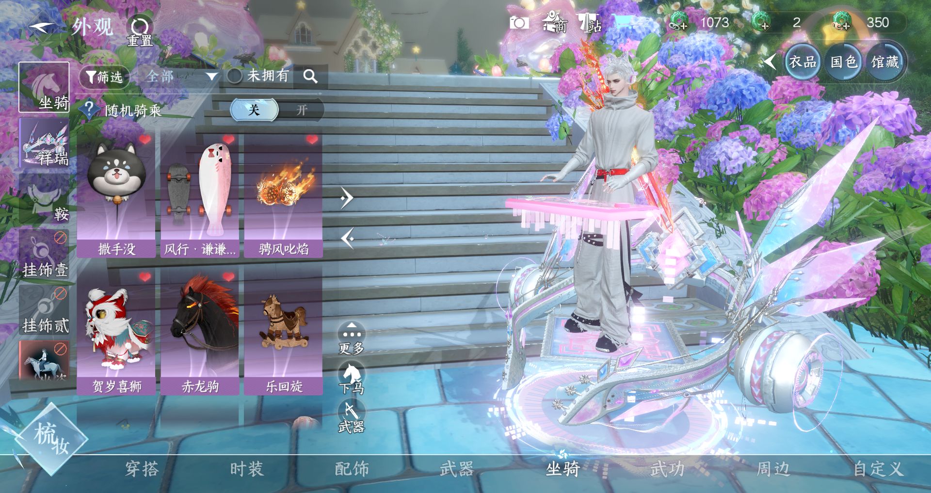 NSHWO41520逆水寒手游账号详情图25