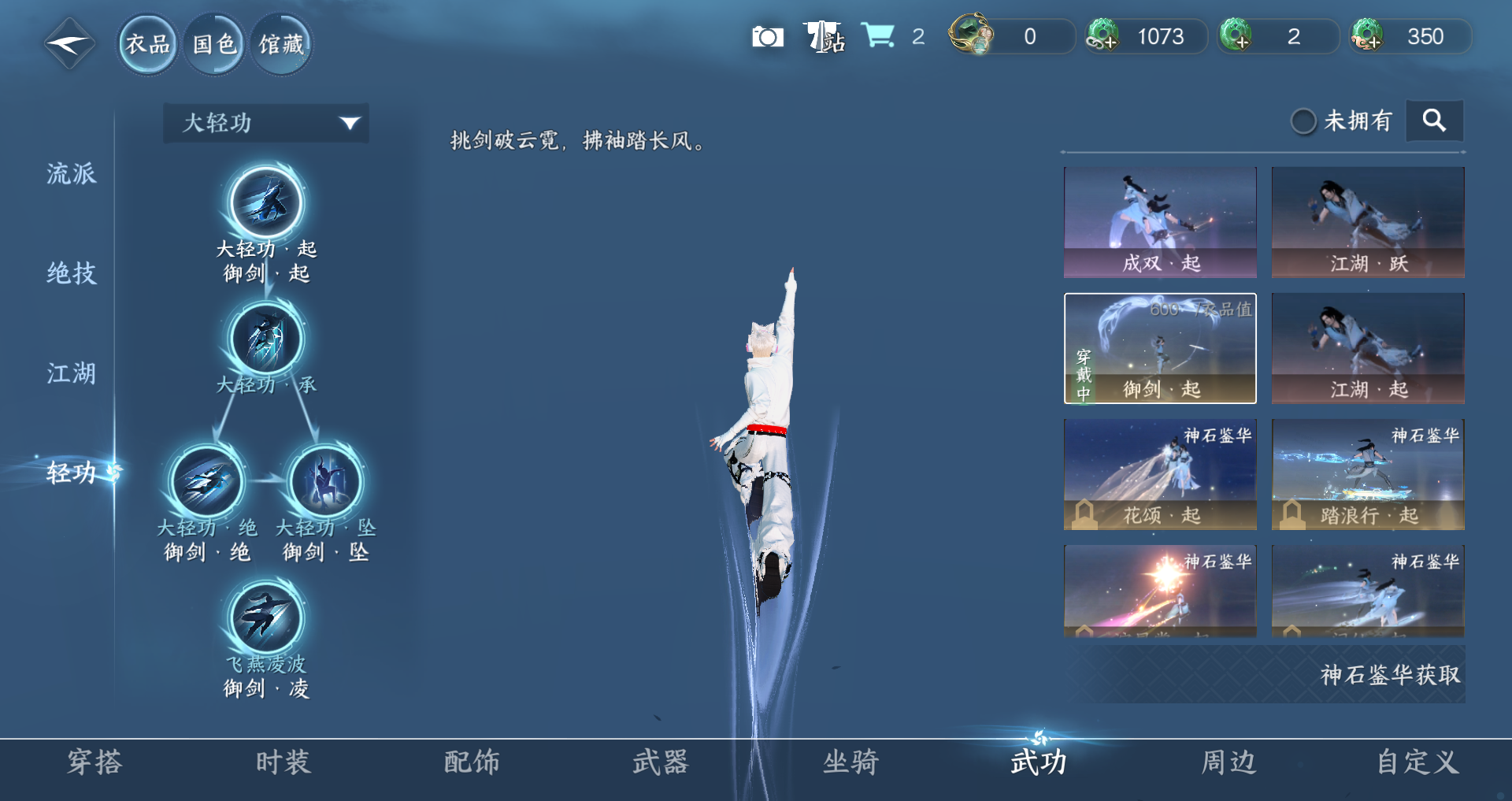 NSHWO41520逆水寒手游账号详情图26