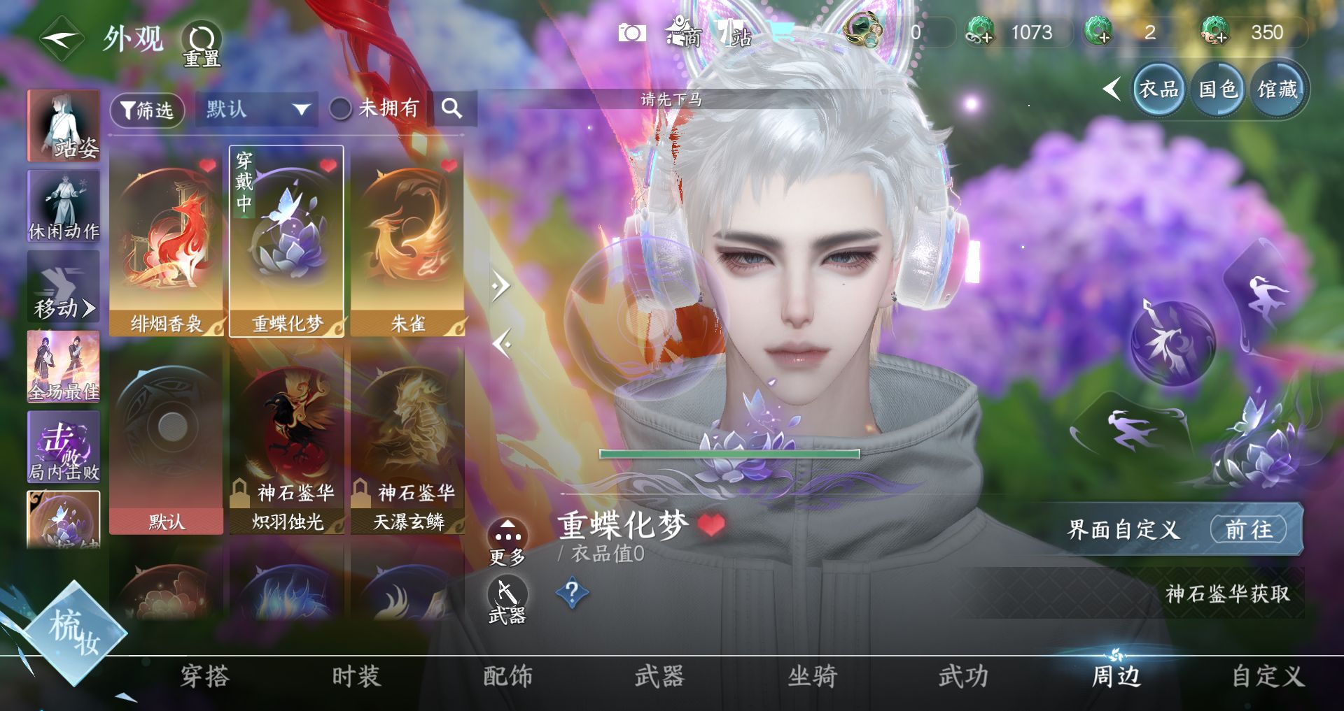 NSHWO41520逆水寒手游账号详情图27