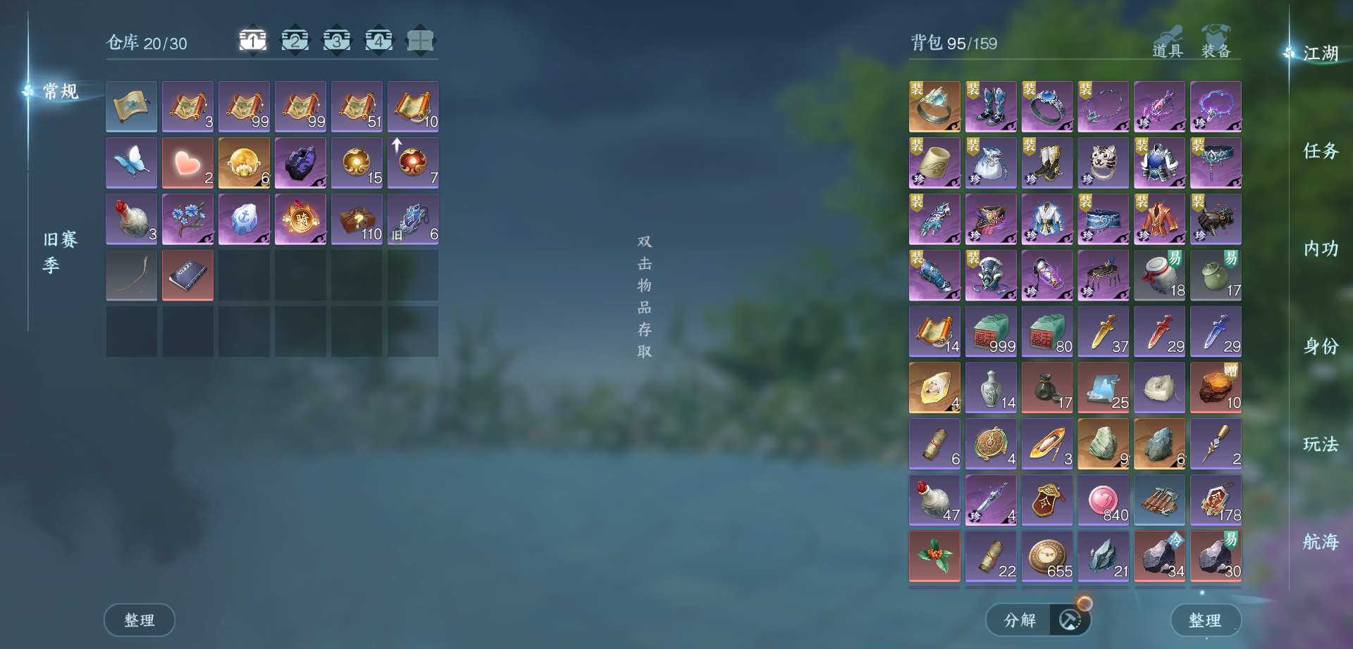 NSHWO41520逆水寒手游账号详情图35