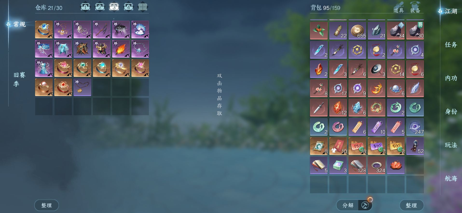 NSHWO41520逆水寒手游账号详情图37