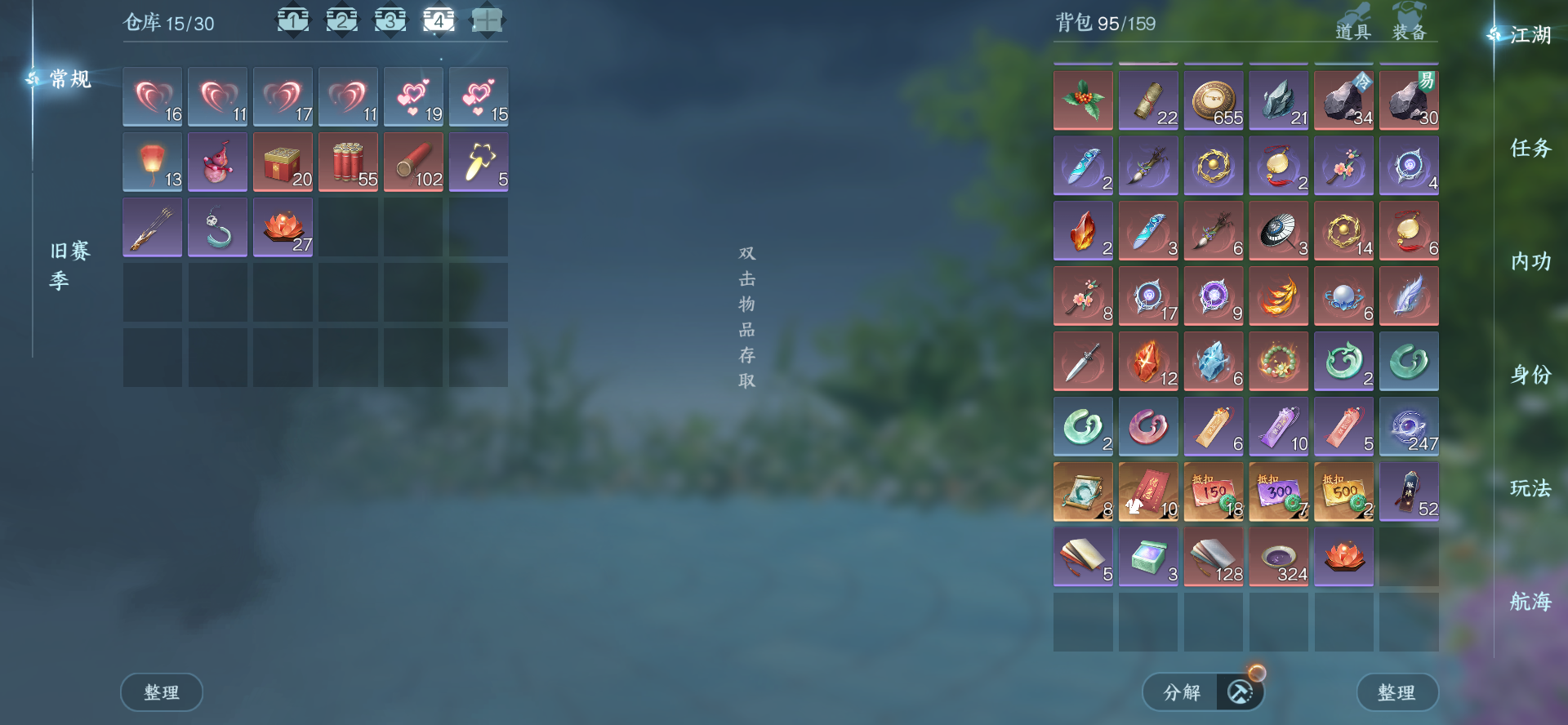 NSHWO41520逆水寒手游账号详情图38