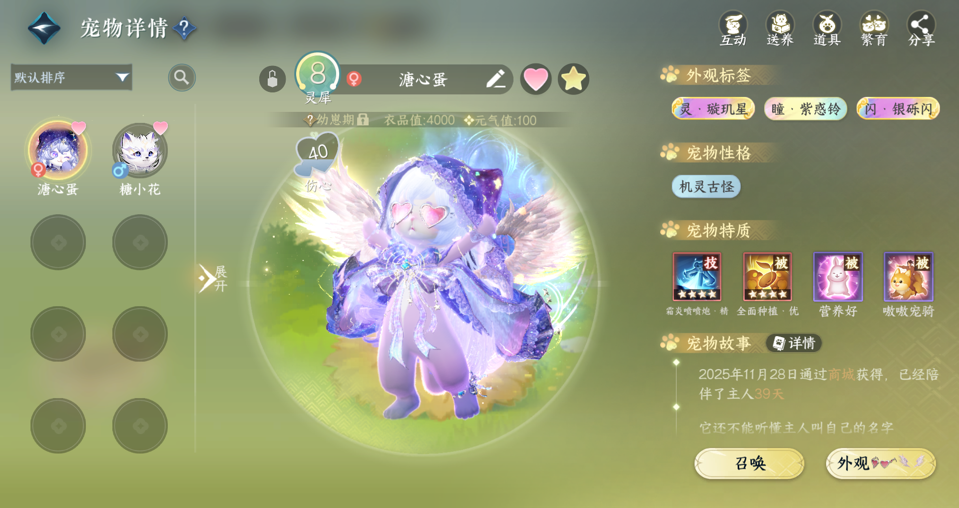 NSHWO41520逆水寒手游账号详情图39