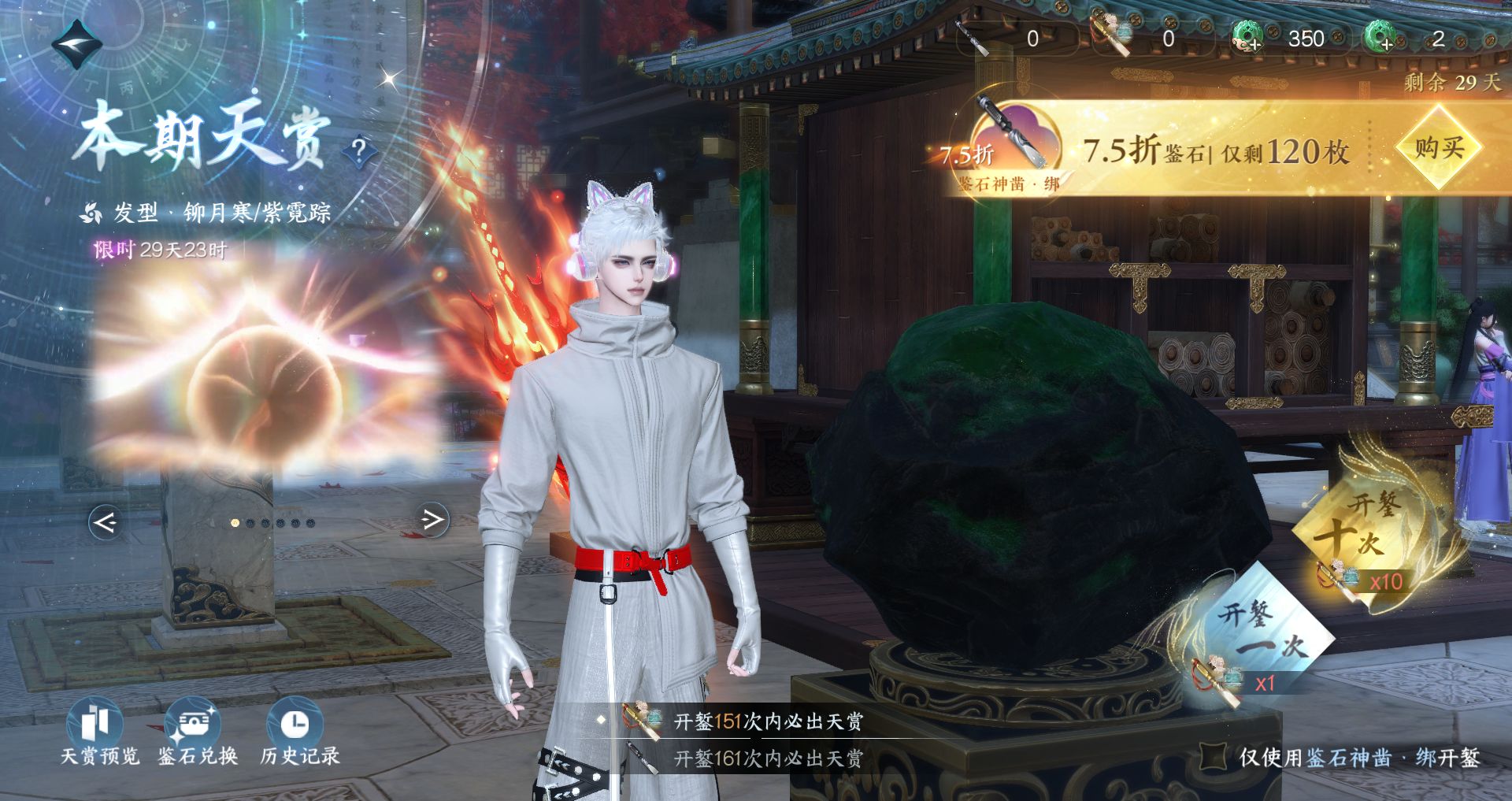 NSHWO41520逆水寒手游账号详情图40