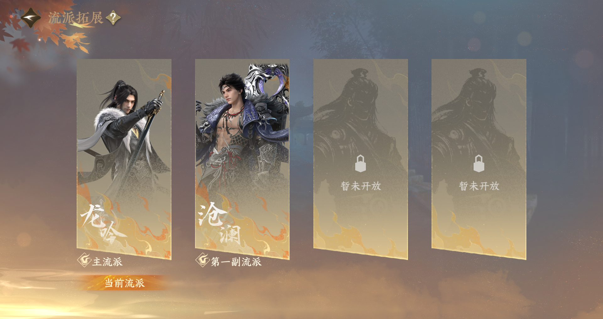 NSHWO41520逆水寒手游账号详情图42