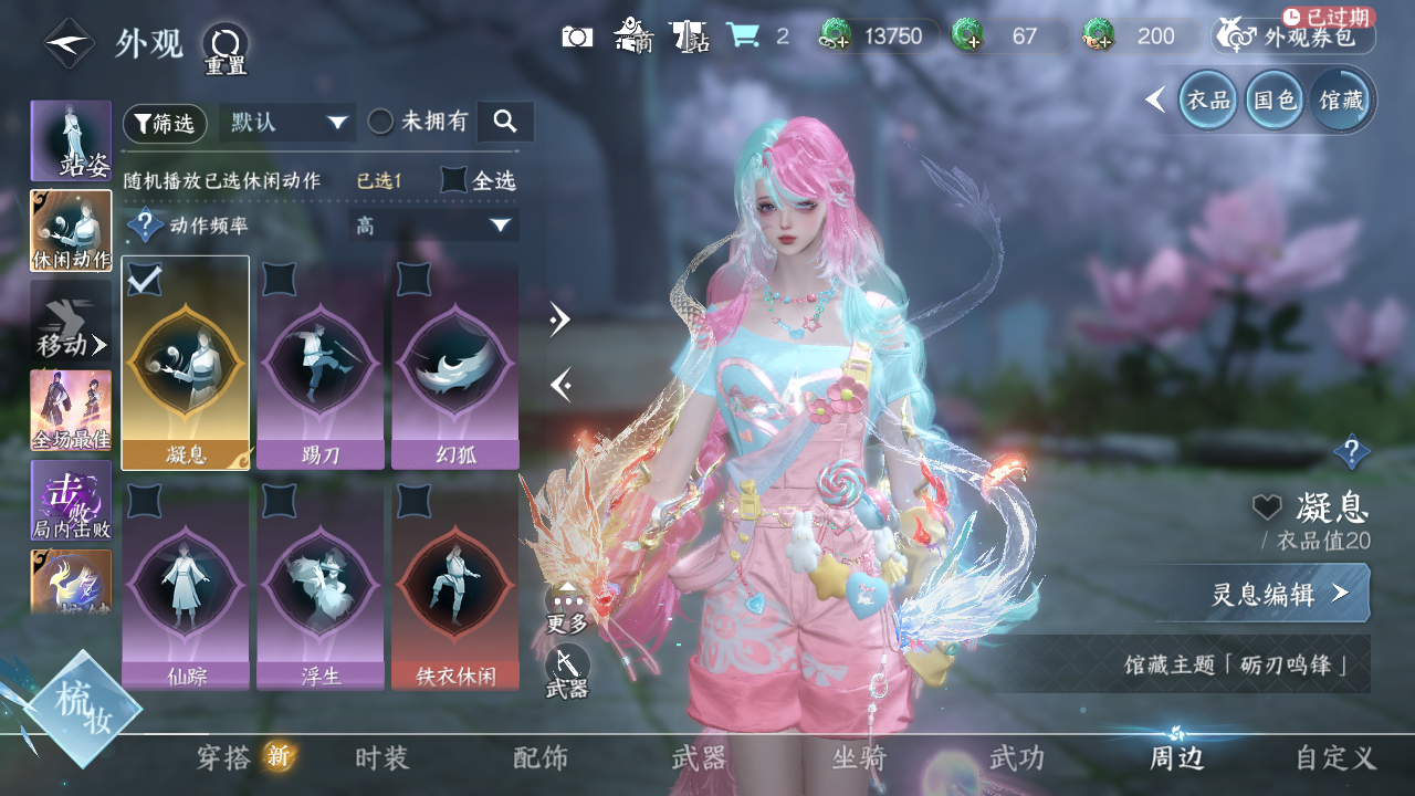 NSHWO40324逆水寒手游账号详情图48