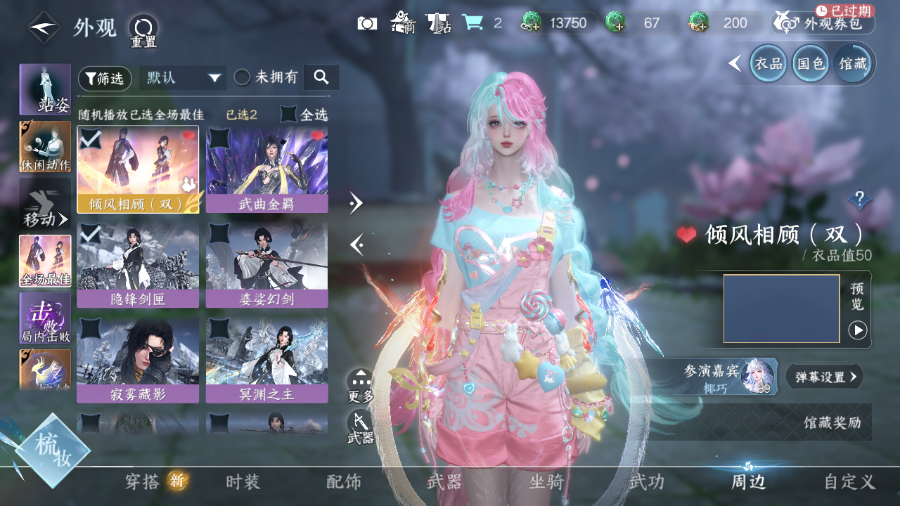 NSHWO40324逆水寒手游账号详情图49