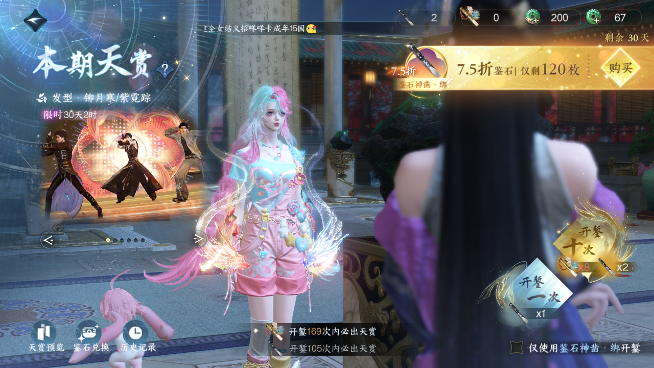 NSHWO40324逆水寒手游账号详情图58