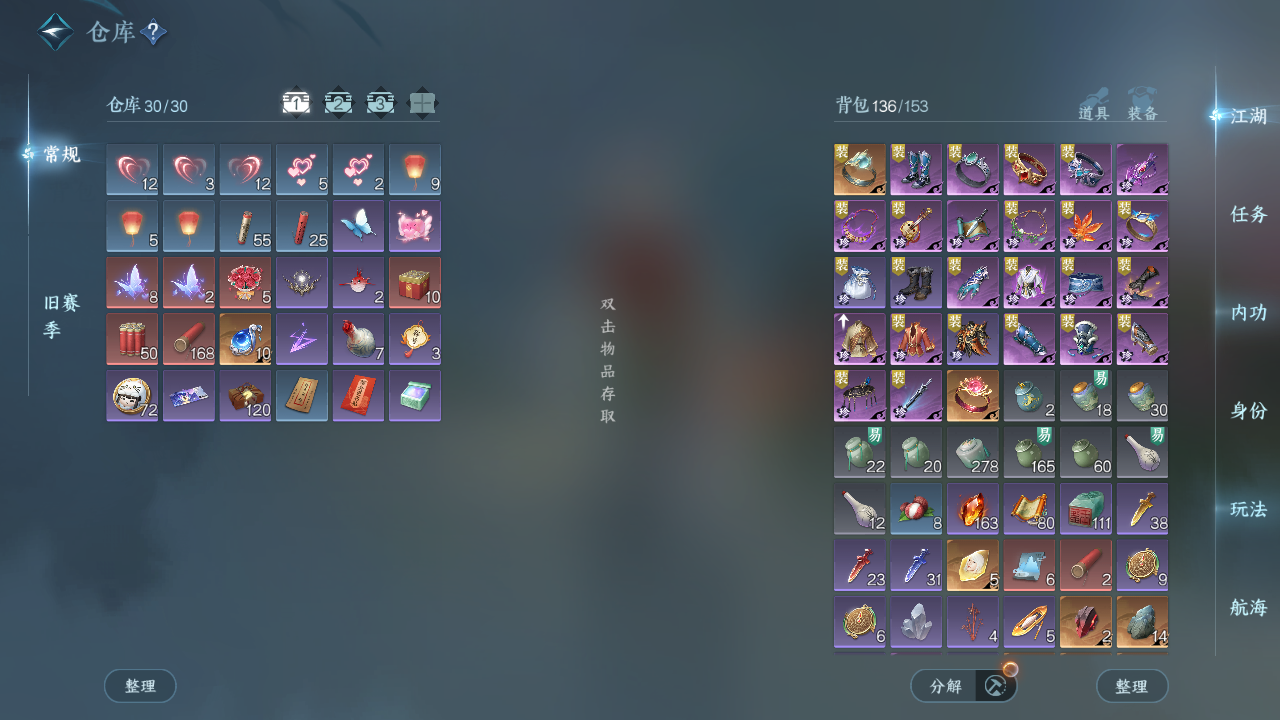 NSHWO40326逆水寒手游账号详情图4