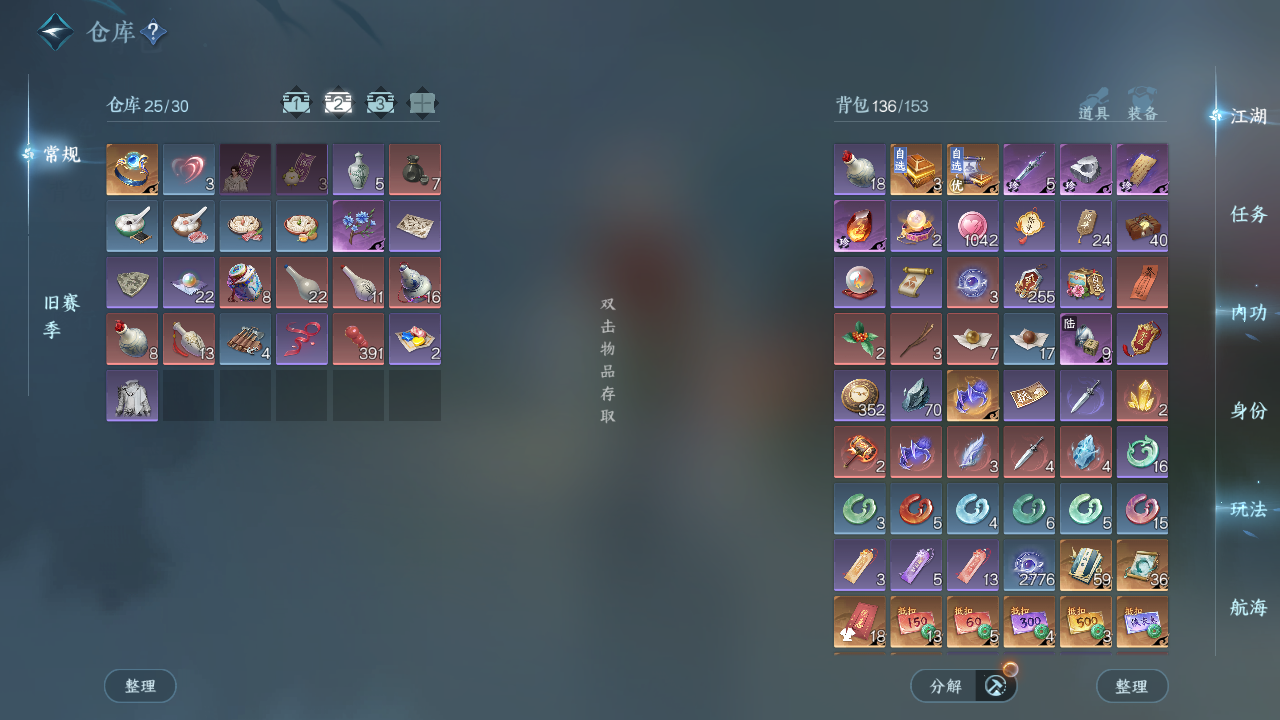 NSHWO40326逆水寒手游账号详情图5