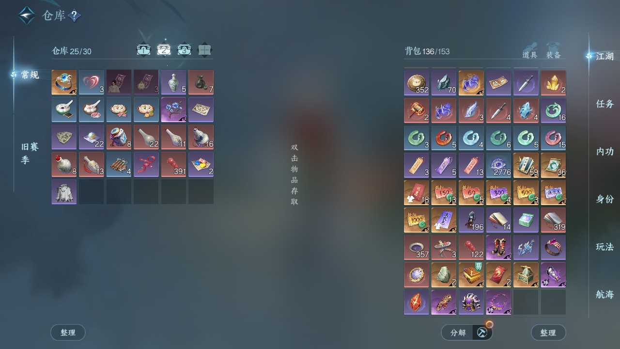 NSHWO40326逆水寒手游账号详情图6